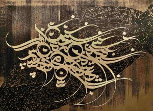 نقاشیخط موازی نویسی با زمینه خط کوفی