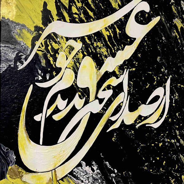 قیمت و خرید نقاشیخط نستعلیق
