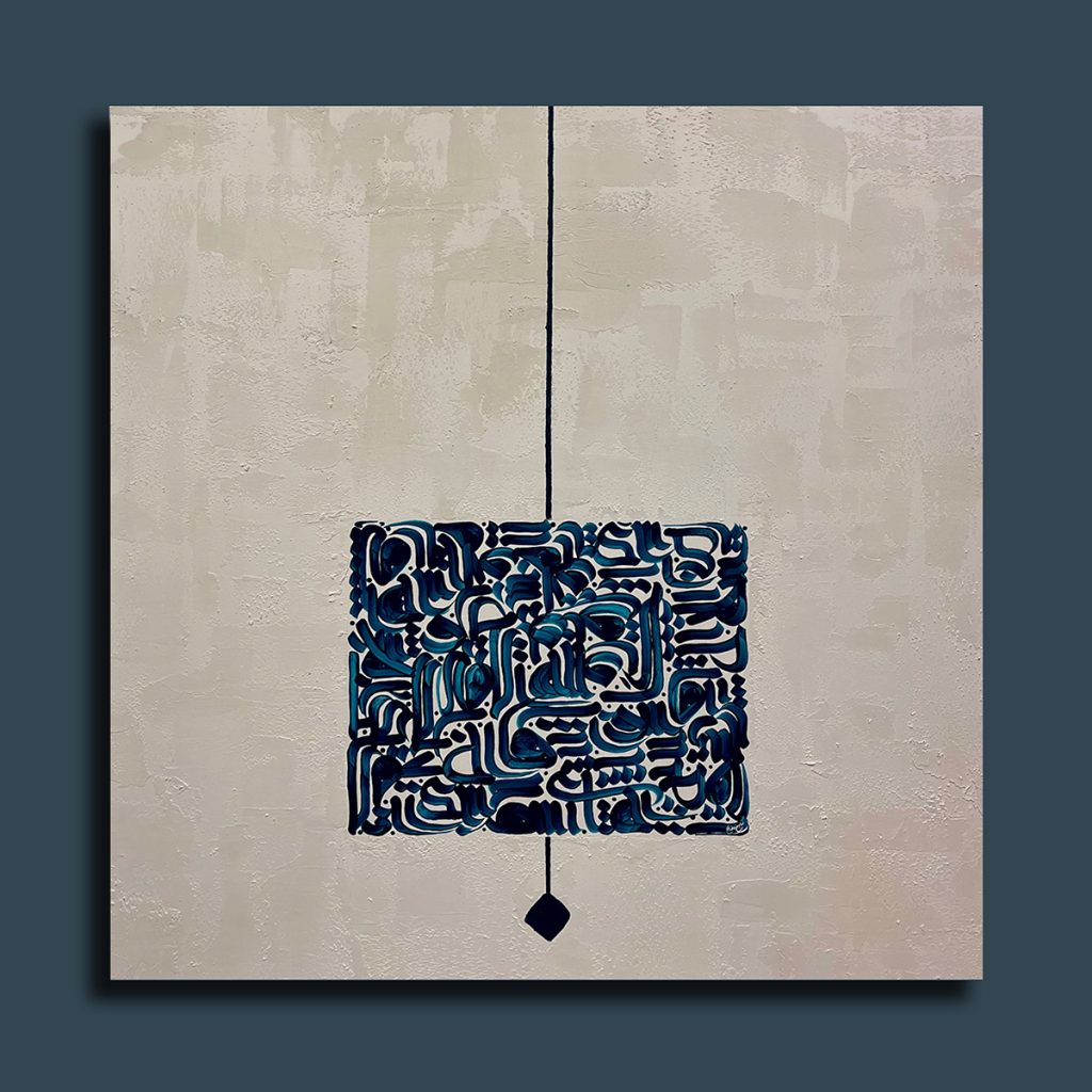 خرید نقاشی کالیگرافی مدرن