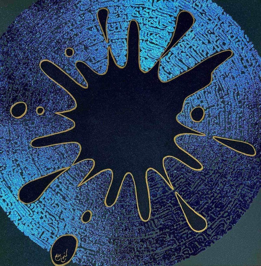 نقاشی کالیگرافی کوفی نوین با ورق سورمه ای
