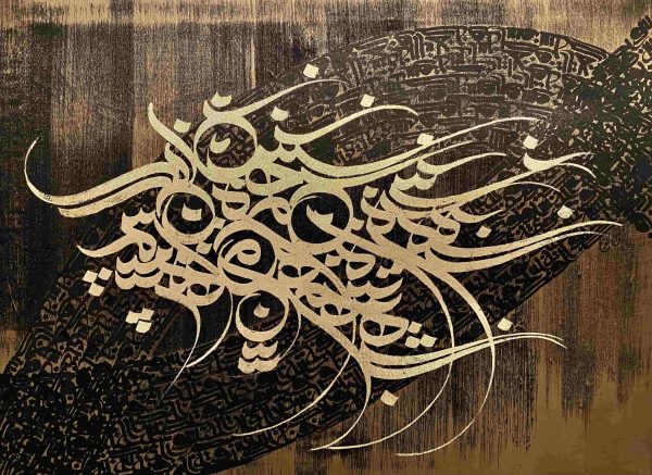 نقاشیخط
