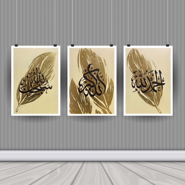 نقاشیخط الله اکبر الحمدالله سبحان الله