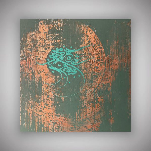 خرید نقاشیخط کوفی سبک پتینه